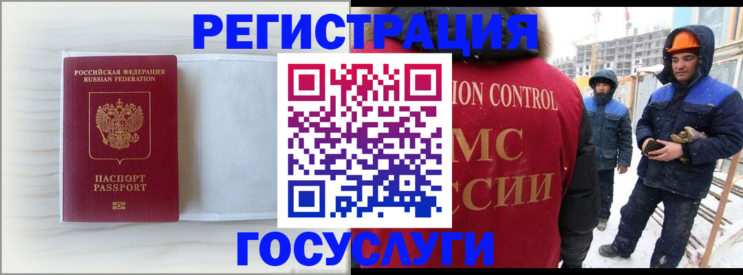 временная регистрация 2025 в Опочке