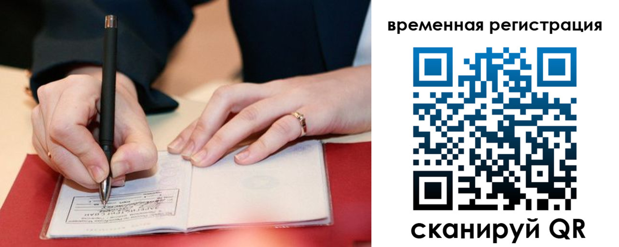 регистрация в Опочке