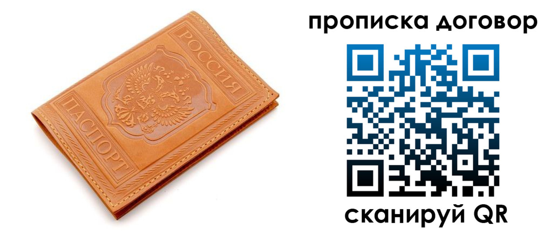 временная регистрация в квартире в Опочке
