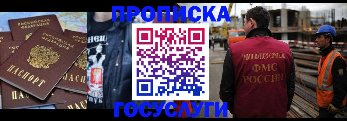 прописка от собственника в Опочке