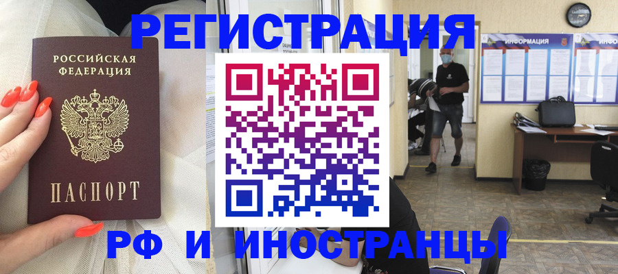 регистрация в Опочке